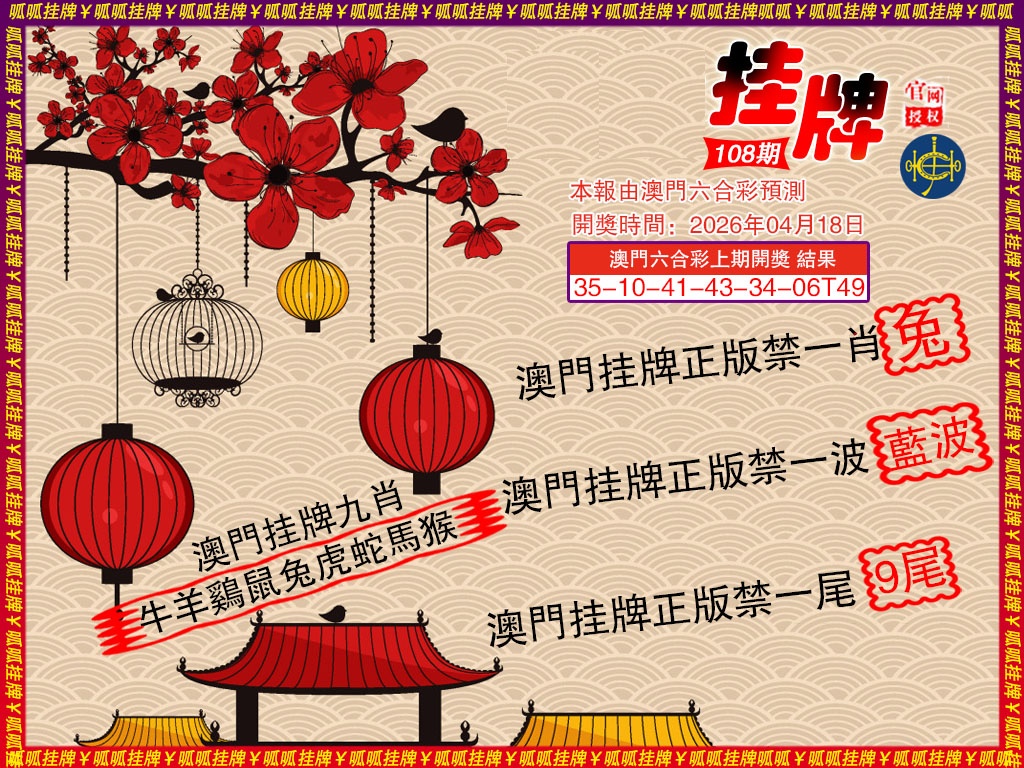 108期挂牌5[图]