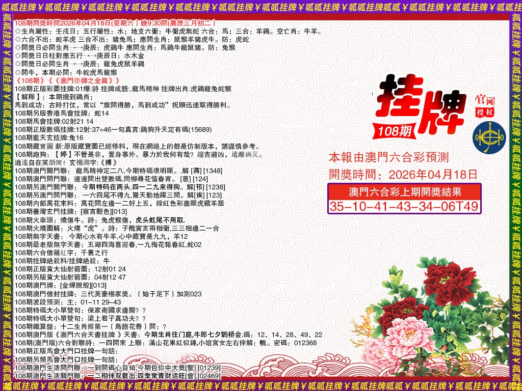 108期挂牌1[图]